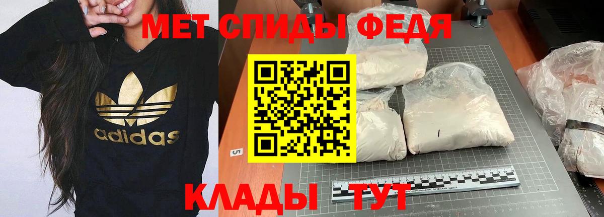 АМФЕТАМИН Premium  Амфетамин  Донецк  Вход с VPN 