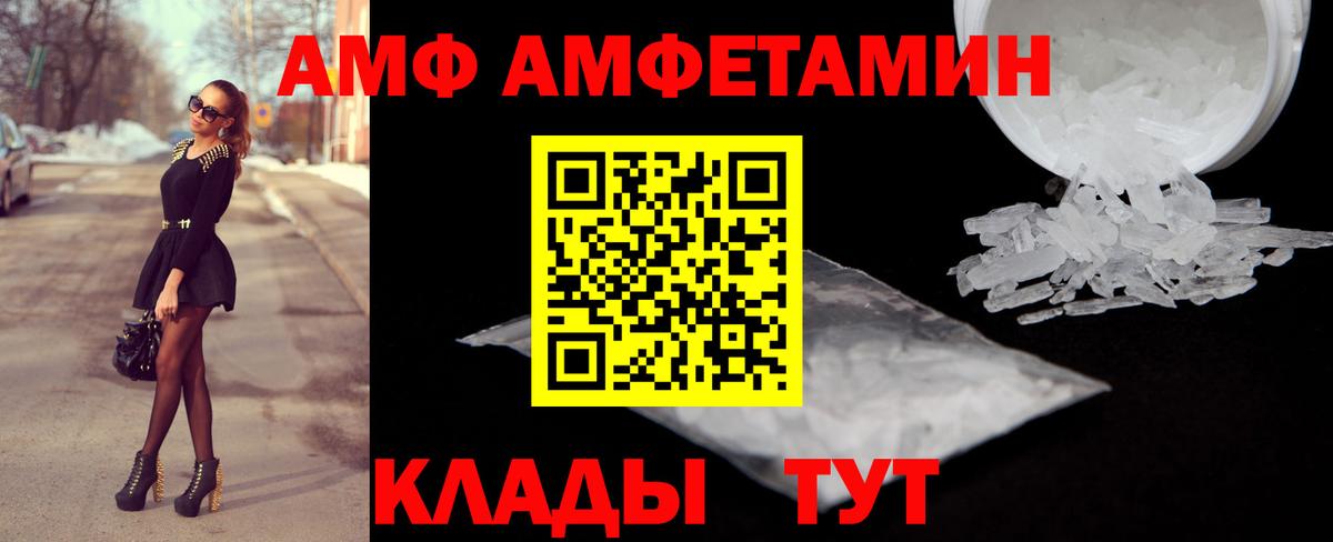 Amphetamine Розовый  Амфетамин  Донецк 