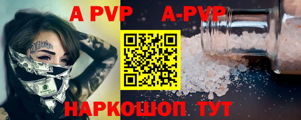 Alfa_PVP VHQ Донецк
