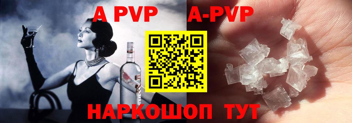 Альфа ПВП кристаллы  Alpha-PVP СК  Вход с VPN  Донецк  Alpha PVP VHQ 