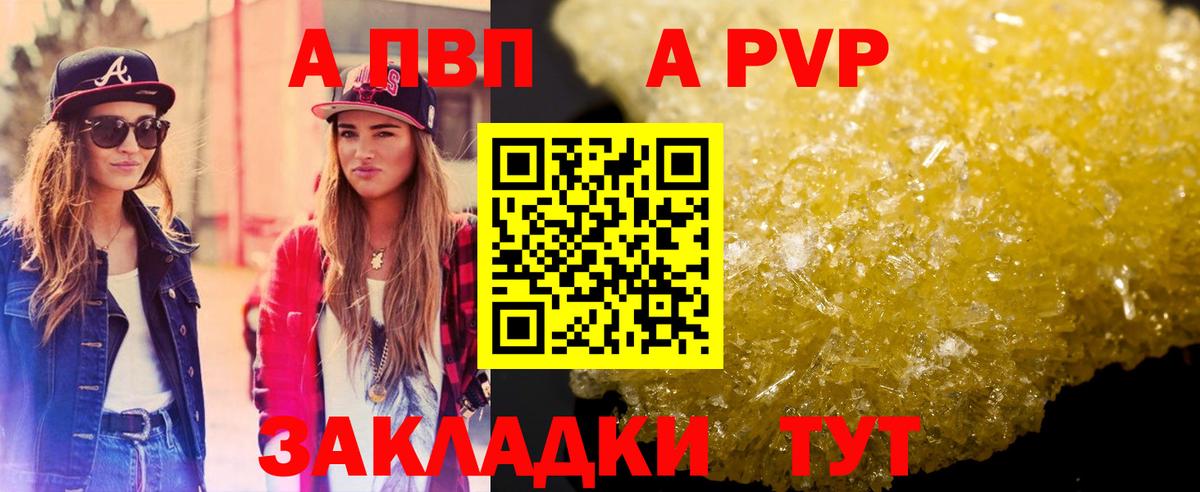 A PVP Соль  APVP Crystall  Alfa_PVP крисы CK  Донецк 