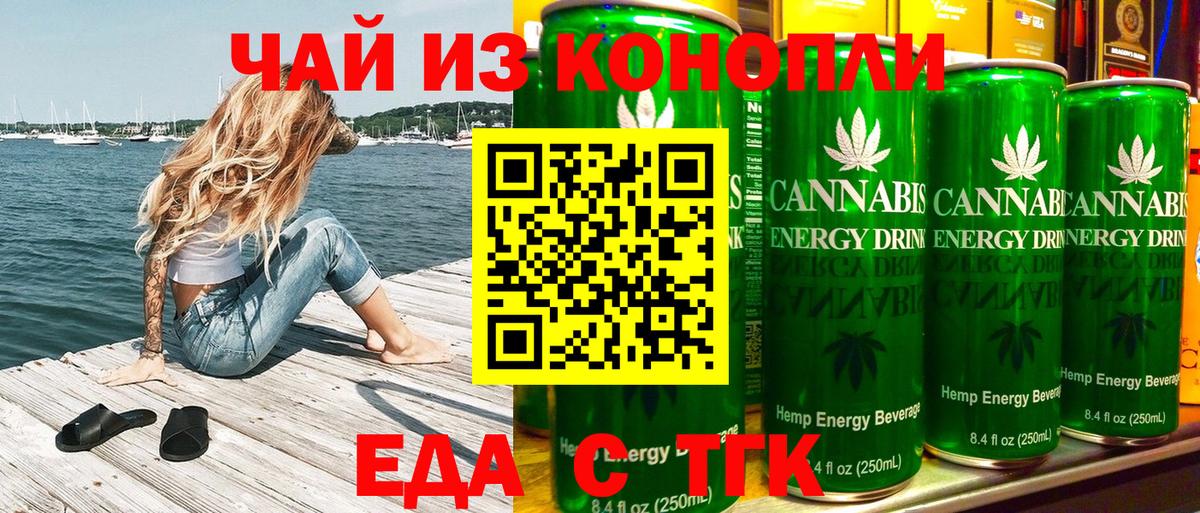 Донецк  Cannafood марихуана  Вход с VPN 