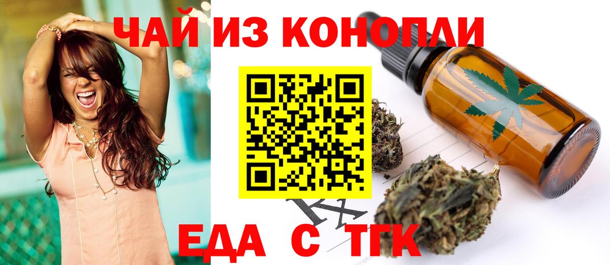 Cannafood конопля  Донецк 