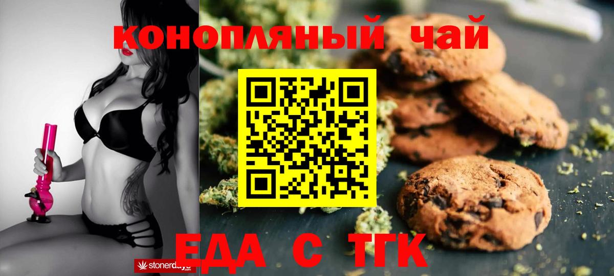 Canna-Cookies марихуана Донецк