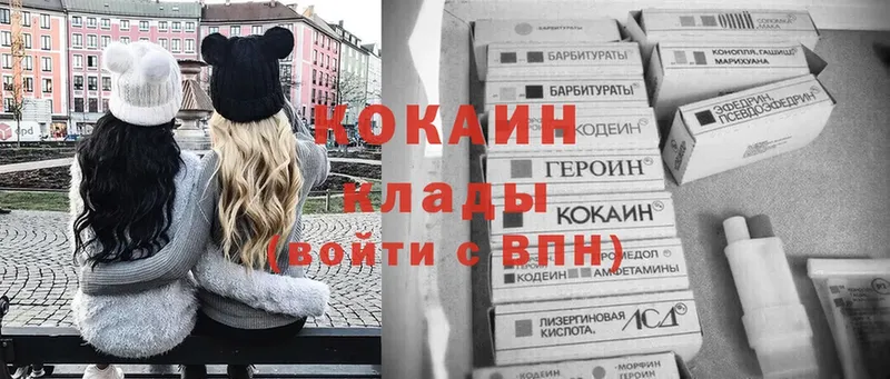 МЕГА ссылка  где найти   Донецк  Cocaine VHQ 