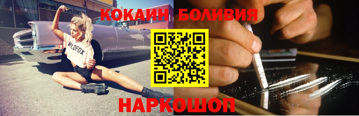 Cocaine Перу  Донецк  Кокаин 98% 