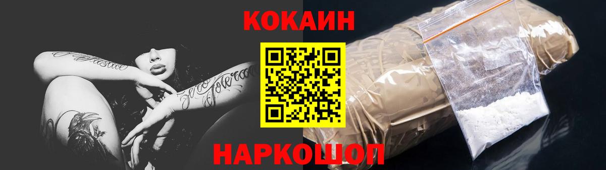 COCAIN Колумбийский Донецк