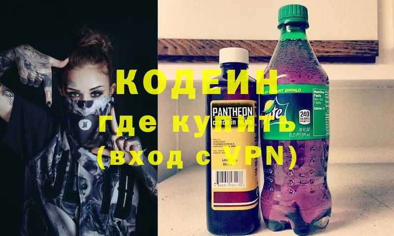 Кодеин Purple Drank  купить наркотик  Донецк 