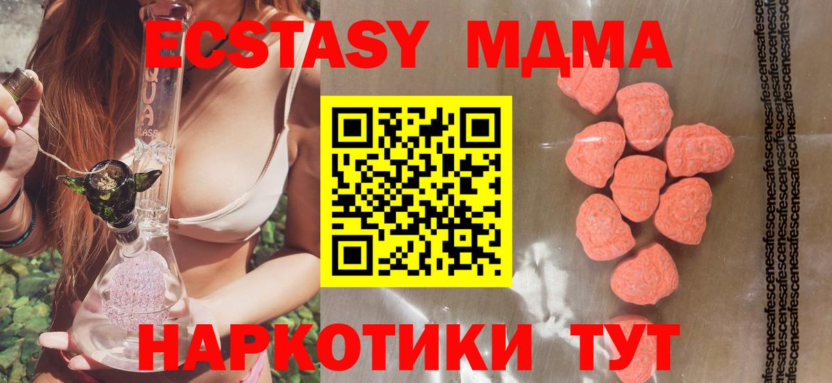 Ecstasy XTC Донецк