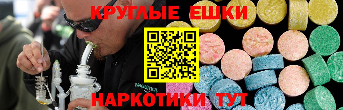 Экстази 280 MDMA Донецк