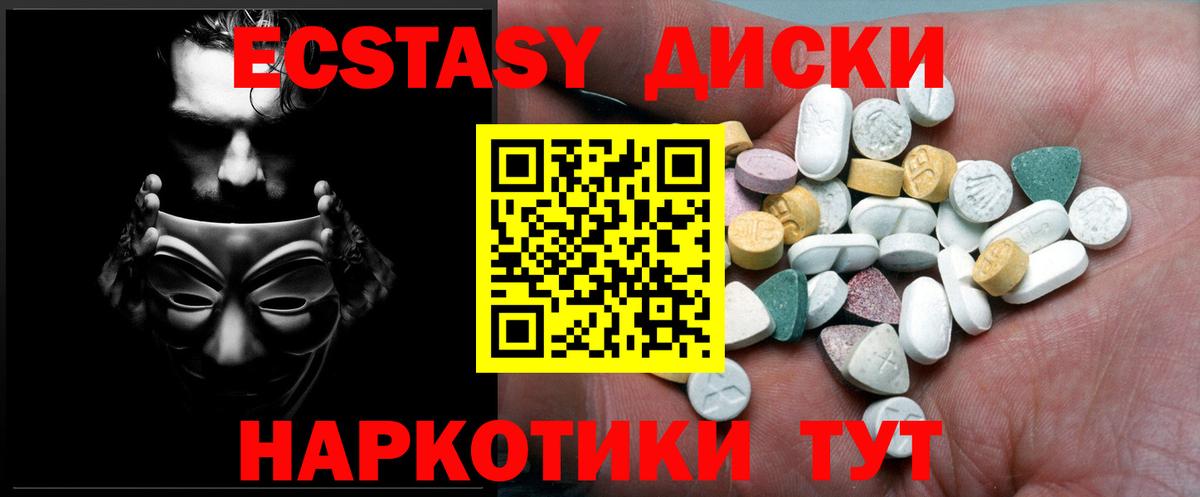 Ecstasy Cube  Ecstasy VHQ  Донецк  Ecstasy  Вход с VPN 