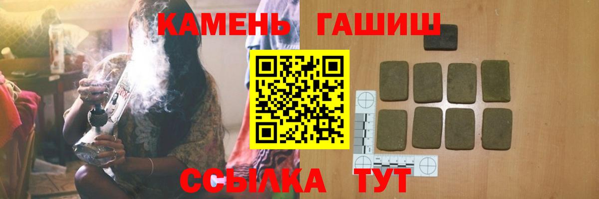ГАШ  купить наркотики цена  Донецк  ГАШ Изолятор  ГАШИШ Premium  Вход с VPN 
