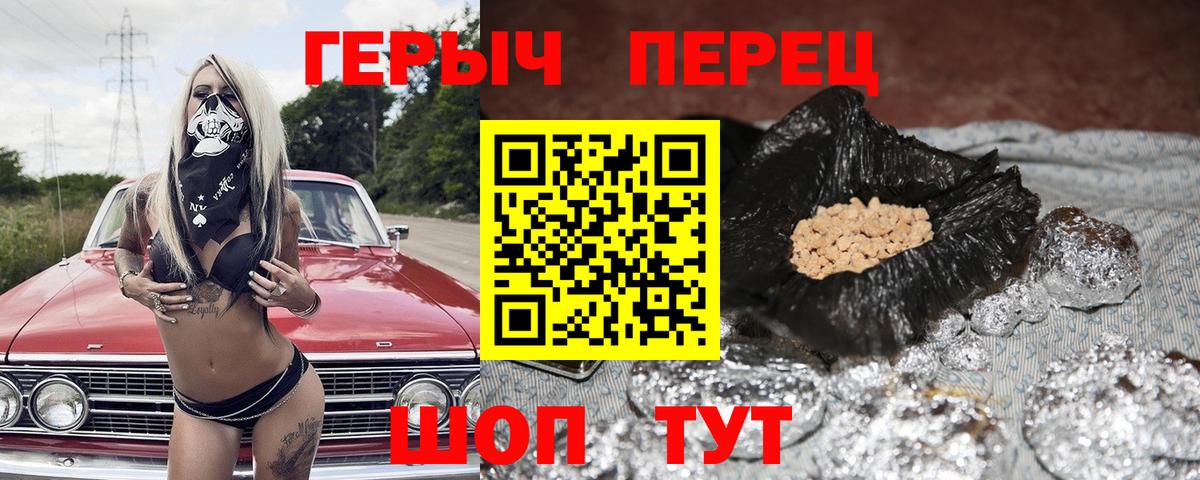 ГЕРОИН VHQ  ГЕРОИН  Донецк  Вход с VPN 