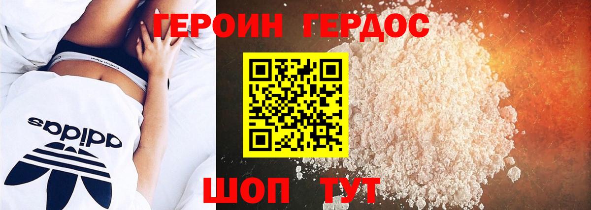 ГЕРОИН  Донецк  Героин афганец 