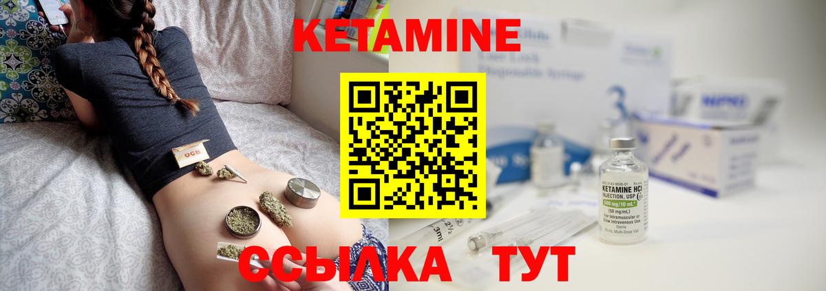 Донецк  КЕТАМИН ketamine  Вход с VPN 