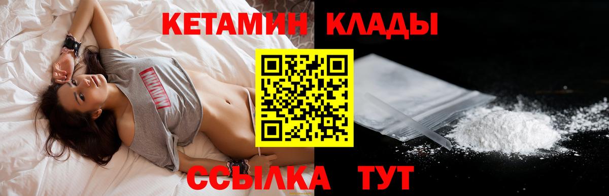 КЕТАМИН ketamine  Донецк 