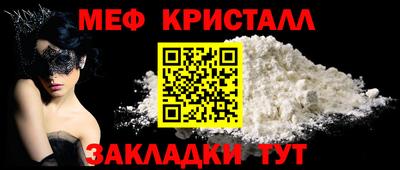 кристаллы Балашиха