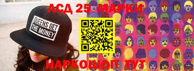 марки lsd Берёзовский