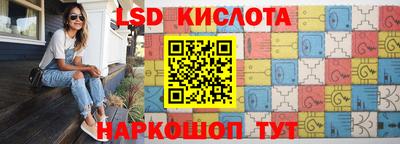 марки lsd Берёзовский