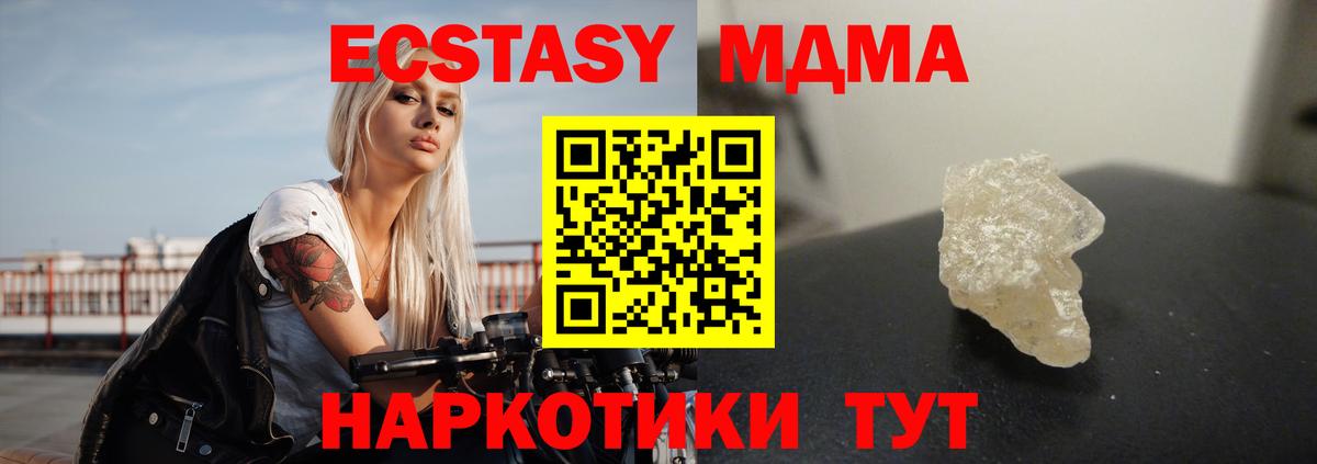 МДМА VHQ  Вход с VPN  MDMA crystal  Донецк 