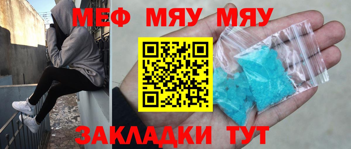 Мефедрон мука Донецк
