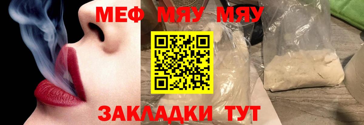 Мефедрон кристаллы Донецк