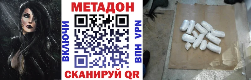 МЕТАДОН VHQ  купить  цена  Донецк 