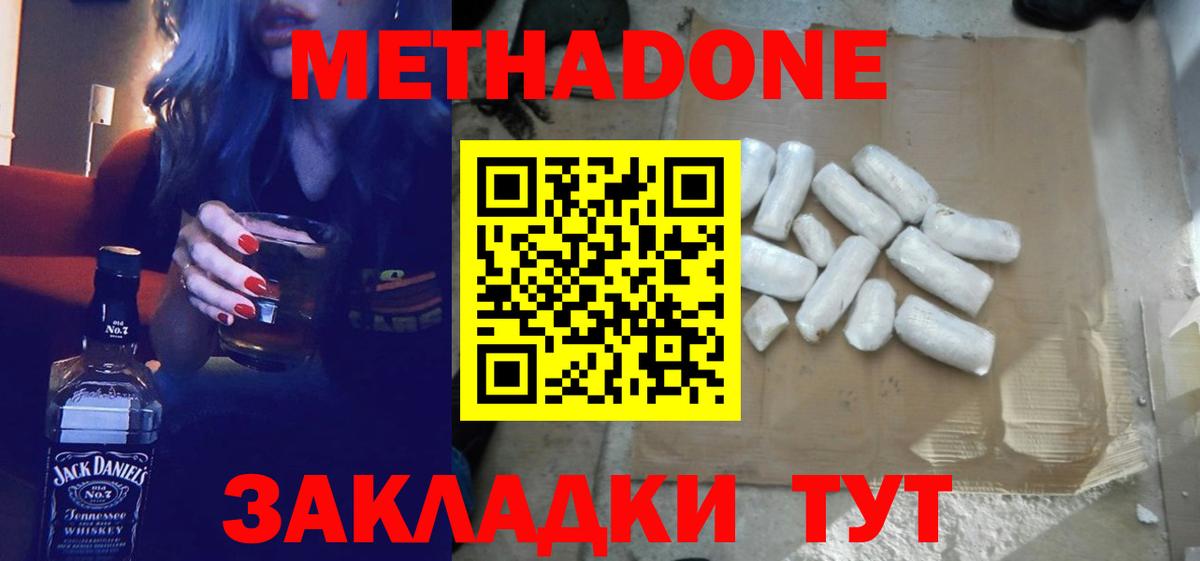 Метадон VHQ  МЕТАДОН VHQ  Донецк 