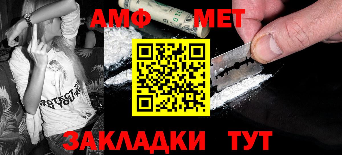 МЕТАМФЕТАМИН мет  Метамфетамин  МЕТАМФЕТАМИН мет  Донецк  Вход с VPN 