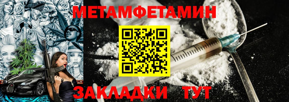 МЕТАМФЕТАМИН кристалл Донецк