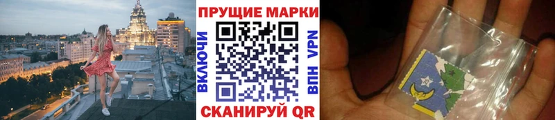 Марки NBOMe 1,8мг  Донецк 