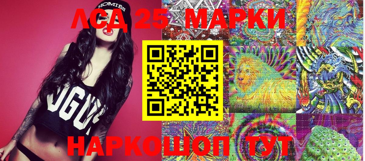 Марки 25I-NBOMe 1,8мг Донецк