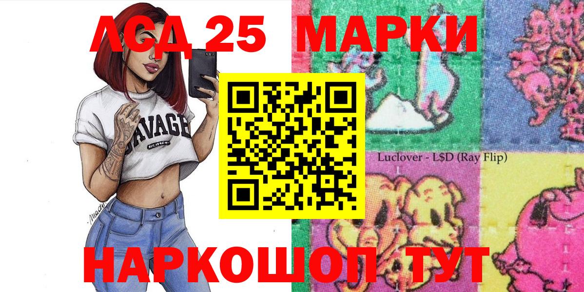 Наркотические марки 1,8мг Донецк