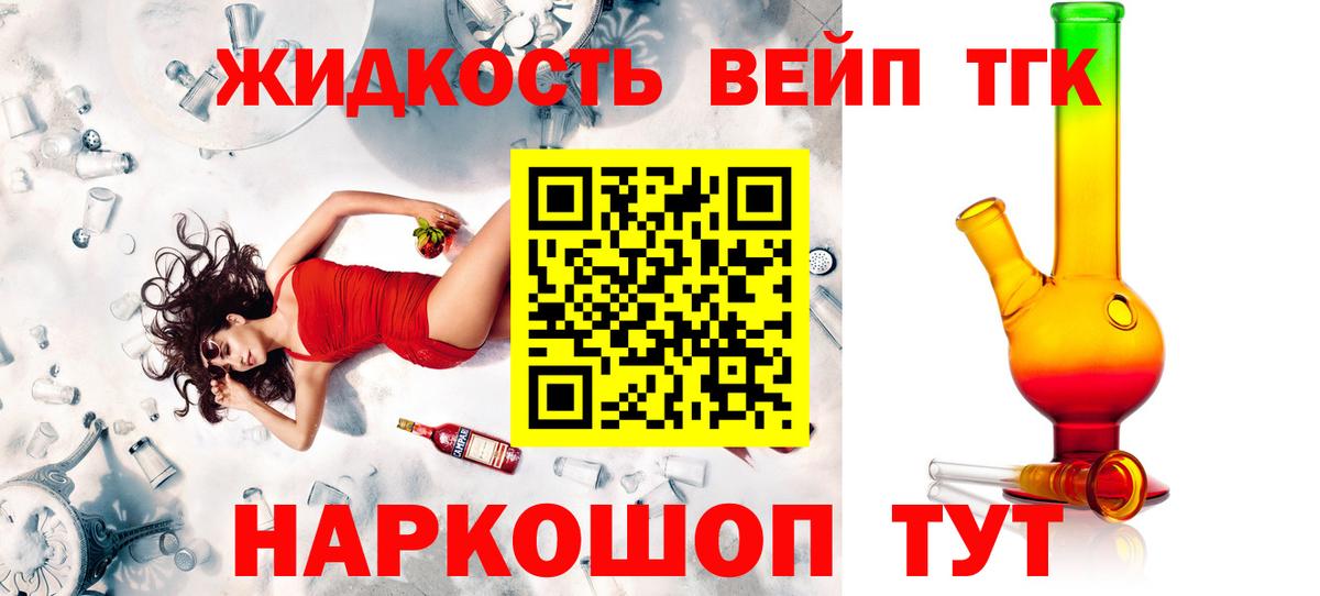 ТГК THC oil  Донецк 