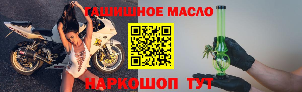 ТГК THC oil Донецк