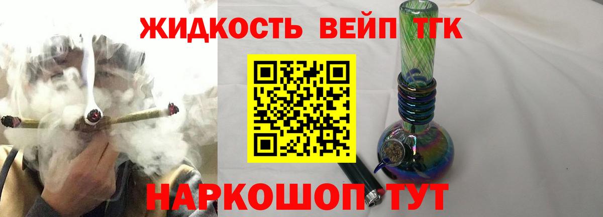 Дистиллят ТГК THC oil  ТГК вейп  наркотики  Вход с VPN  Донецк 