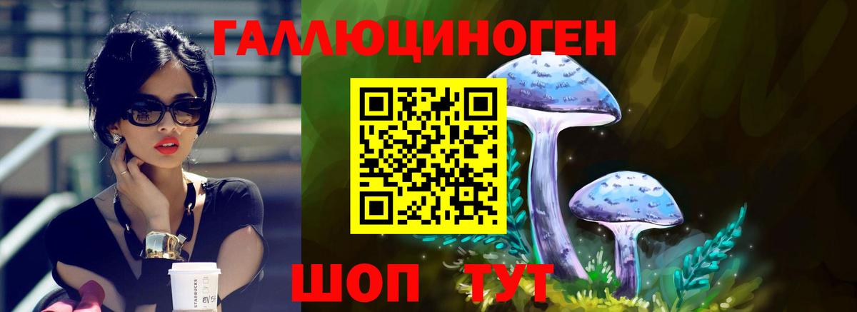 Галлюциногенные грибы MAGIC MUSHROOMS Донецк