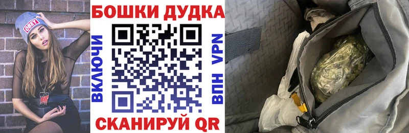 Бошки Шишки сатива  Донецк 