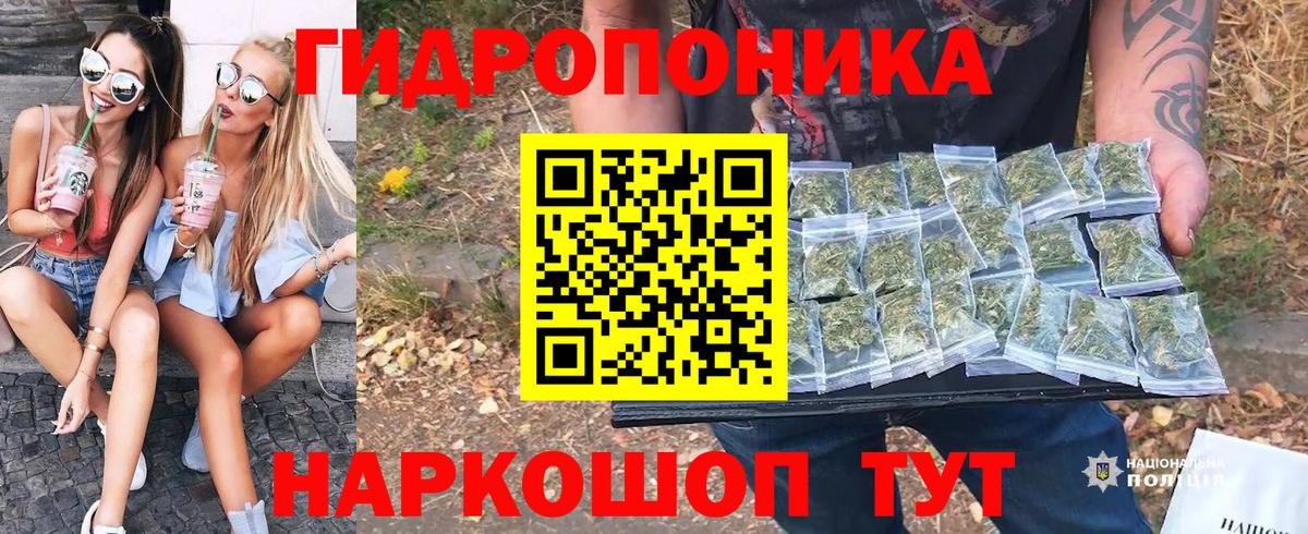 МАРИХУАНА White Widow  Бошки марихуана ГИДРОПОН  Вход с VPN  Донецк 
